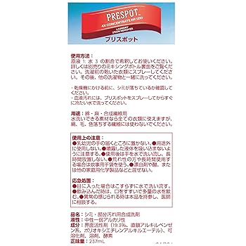 Amazon.co.jp: メラルーカ Melaleuca シミ・汚れ取り プリ